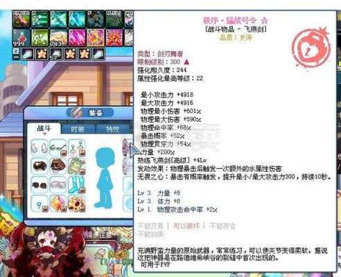 彩虹岛混沌武器哪里刷？（彩虹岛暗黑骑士武器）