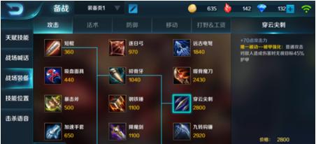 五虎将后传马岱出装？（疾风之刃凤舞星用什么武器）