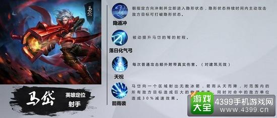 五虎将后传马岱出装？（疾风之刃凤舞星用什么武器）