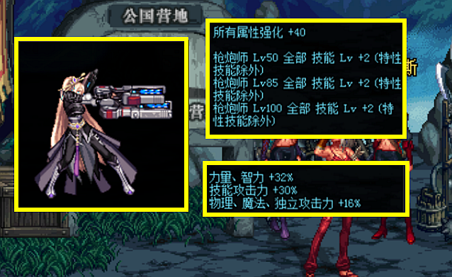 晶核枪炮师50级史诗衣服选哪个？（dnf大枪ss武器）