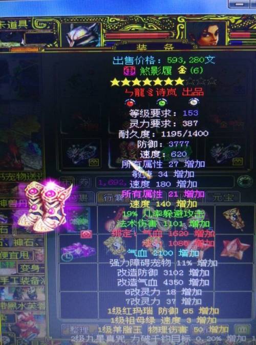 问道全灵火和全灵金有什么区别？哪个伤害高？（问道全灵火武器怎么做）