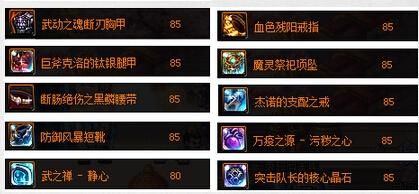 DNF混沌魔灵刷图装备怎么选择什么装备好？（混沌魔灵用什么武器好平民一点的）
