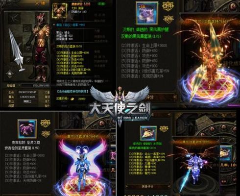 大天使武器放在几阶？（大天使之剑法师9阶武器）