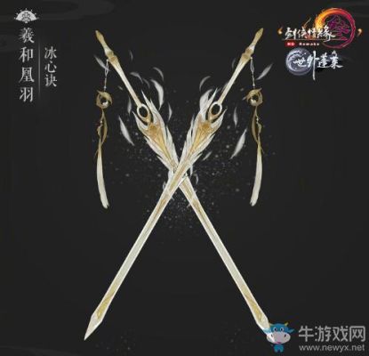 剑三方士无常级别的魂灵怎样召唤出来？（剑三修罗武器）
