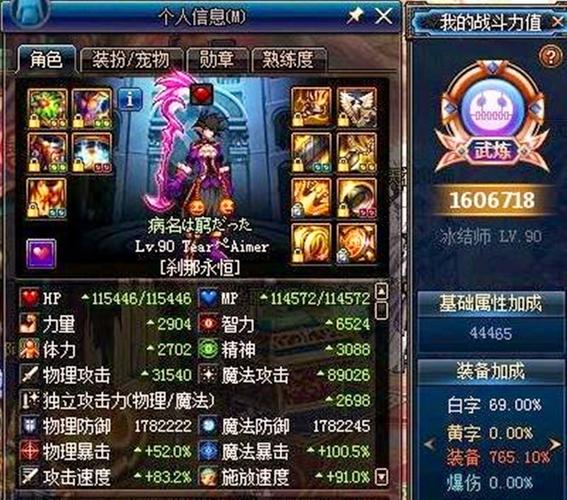 60级冰结师带什么武器？（地下城冰结师用什么武器）