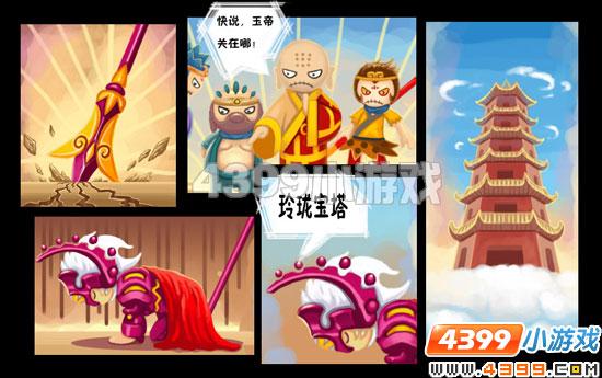 造梦西游3玲珑宝塔掉什么？（造梦西游3天残是谁的武器）