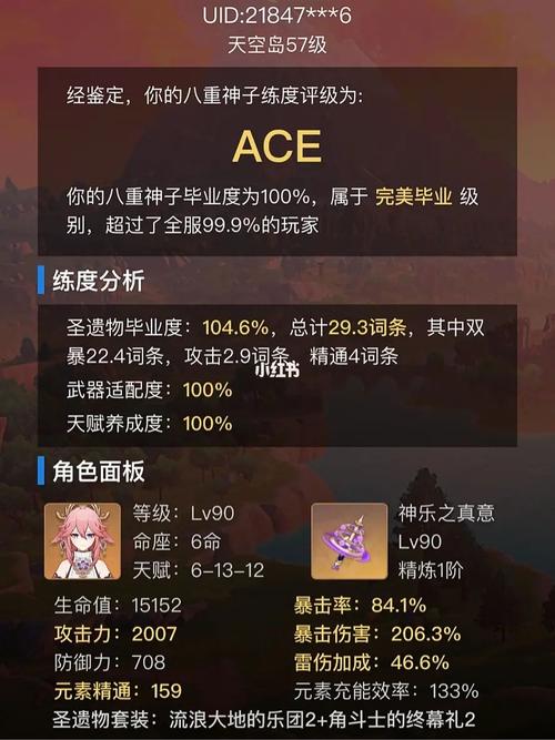 原神牌七神联想词条选择顺序？（王子 七武器技能）