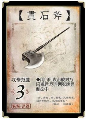 三国杀多人距离是怎么回事？（三国杀武器距离）