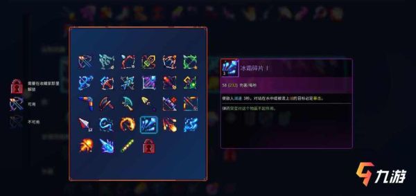 重生细胞死神镰刀武器介绍？（我是死神 主角武器）