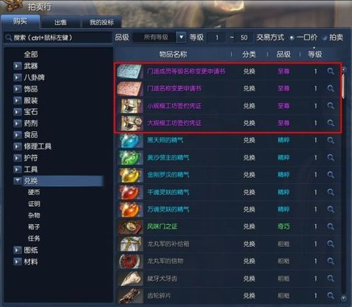 国服剑灵字体怎么修改？（多玩剑灵武器补丁）