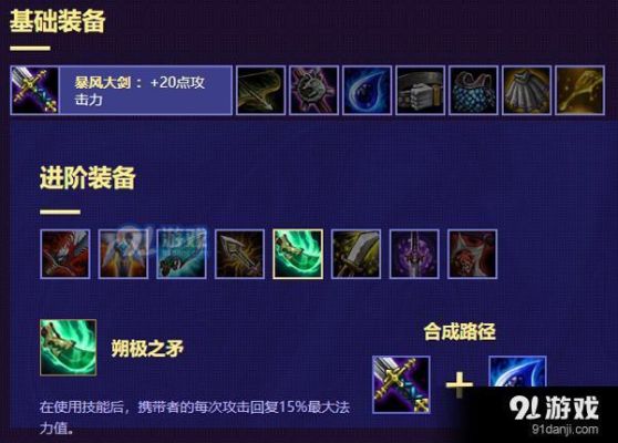 云顶之弈s85抖擞精神盲僧阵容推荐？（娑娜的武器）