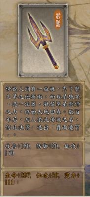 云之遥j最后去洛阳武器店取封日冥泉的时候，铁匠说还有一把和封日冥泉成对的雌剑是什么？详细点介绍一下？（云之遥最强武器）