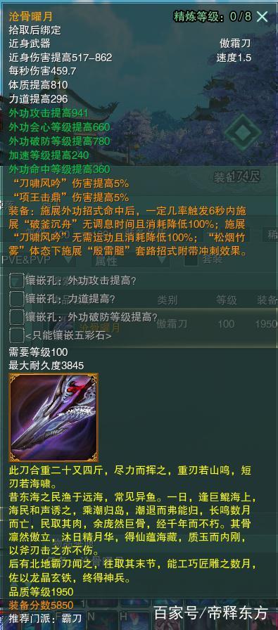 剑三唐门惊羽怎么打出高输出？（唐门惊羽武器排行）