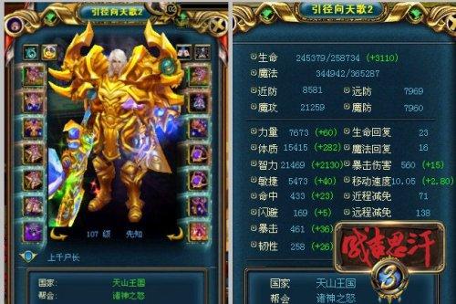 成吉思汗3为啥主武器保值不了？（成吉思汗3武器发沅）