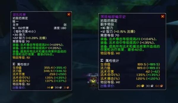 魔兽世界里最大的双手与单手武器分别叫什么?哪里掉落？（wow双手武器幻化）