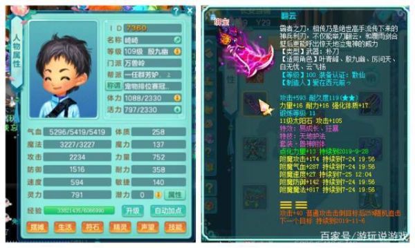 神武100装备强化属性最高多少？（神武武器强化）