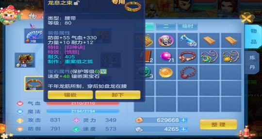 神武100装备强化属性最高多少？（神武武器强化）