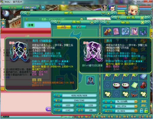 神武100装备强化属性最高多少？（神武武器强化）