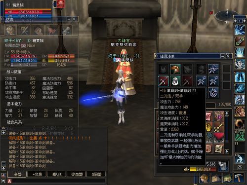 天堂2哪年开放等级到78级？哪章开的？出现了天使杀手等S级武器装备？（天堂2龙武器制作）