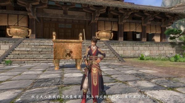 轩辕剑6姬亭，贯鹄，什么意思？（轩辕剑6武器）