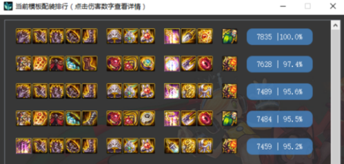 魔道学者武器强化还是增幅？（魔道武器选择）