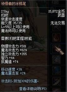 魔道学者武器强化还是增幅？（魔道武器选择）