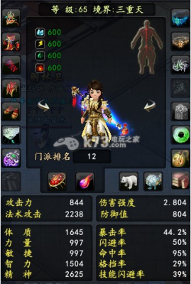 大唐无双零rmb玩家快速升级攻略？（大唐无双2武器祝福值）