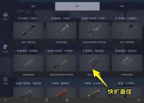 绝地求生战术装备箱怎么解锁？（求生之路2超级武器）