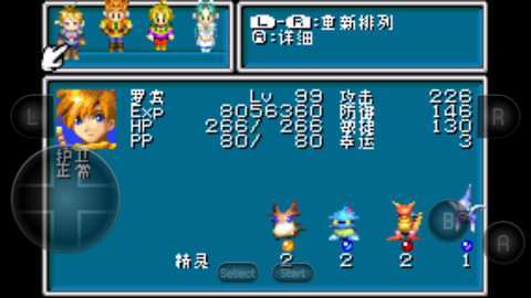 黄金太阳中怎么恢复HP ,MP啊？（黄金太阳2 武器属性）