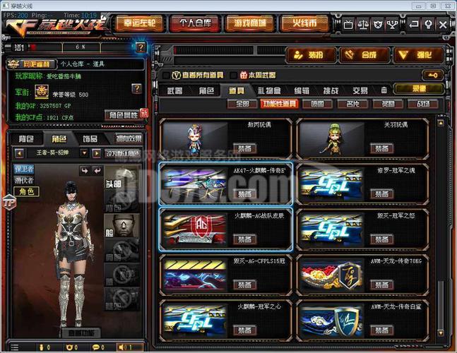 cf王者貂蝉几个属性？（貂蝉武器）