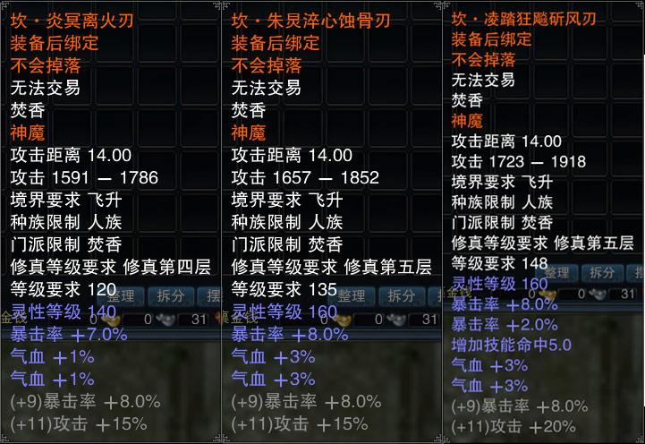 诛仙怎么样能得到148的地煞武器兑换卷？（诛仙坎武器）
