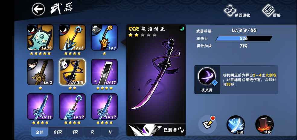 《忍者必须死3》小黑带什么武器好？（dota2 小黑武器）