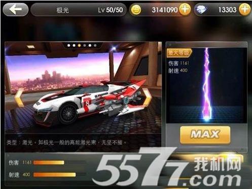 天天飞车为什么下架？（天天飞车武器升级费用）