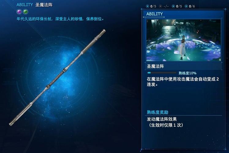 剑魂强化14星之海有必要充15吗？（最终幻想14武器）