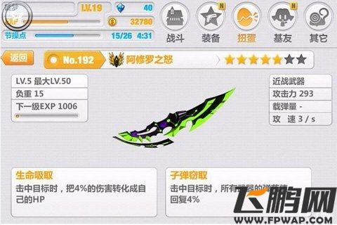 崩坏学园2武器排行2020年？（崩坏学园1.2武器）