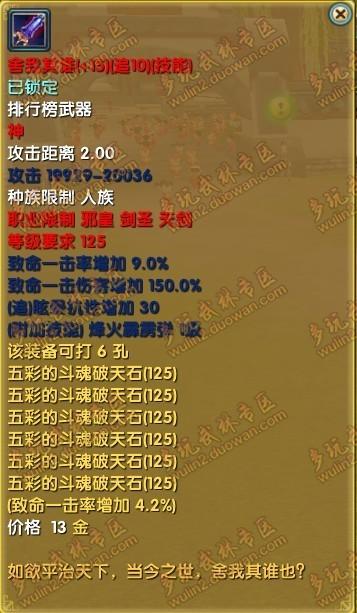 武林外传冠名武器？（武林外传武器名字）