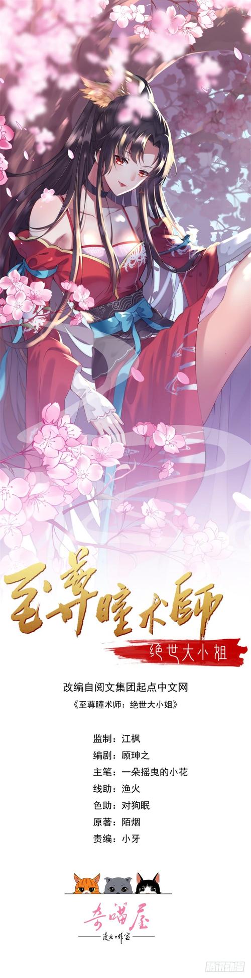 至尊瞳术师绝世大小姐等级介绍？（大小姐的武器）