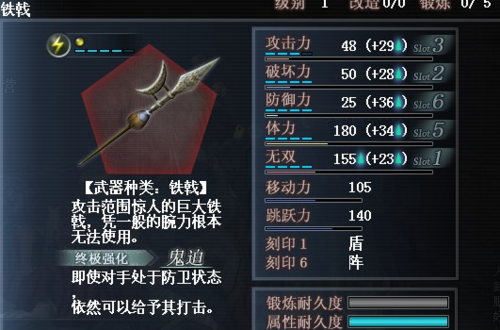 真三国无双3所有11级武器？（真三国无双武器图片）