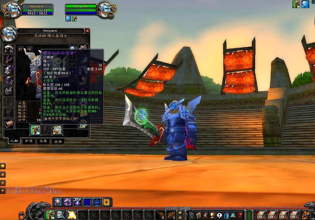 魔兽世界部落小德用什么武器？（魔兽世界小德拿什么武器）