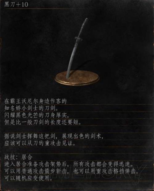黑魂一基亚兰曲刀？（黑暗之魂 灵魂武器）