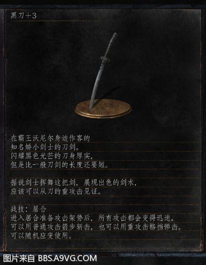 黑暗之魂1，有一个楔形石原盘，打刀+10？（黑暗之魂小德隆遗迹武器）