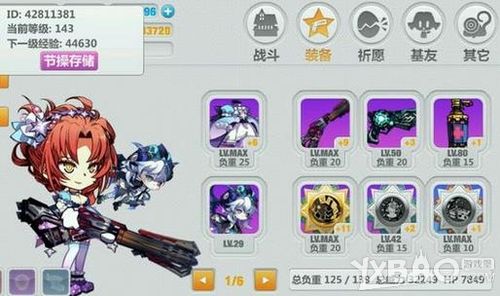 崩坏学园2怎么更换助战装备？（崩坏学园2武器出处）