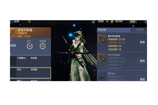 妄想山海千机弩和五雷铳哪个厉害？（东方project 武器）