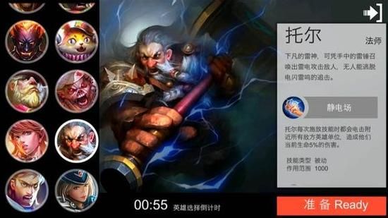 苍古自由之誓对雷神的提升？（自由之战托尔武器）
