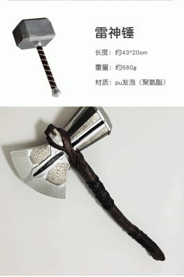 苍古自由之誓对雷神的提升？（自由之战托尔武器）