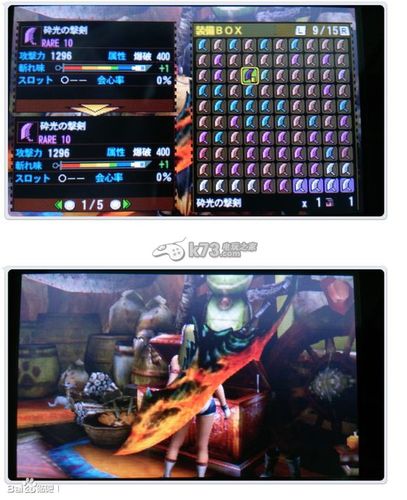 《怪物猎人4》大剑排名点评？（mh4武器图鉴）