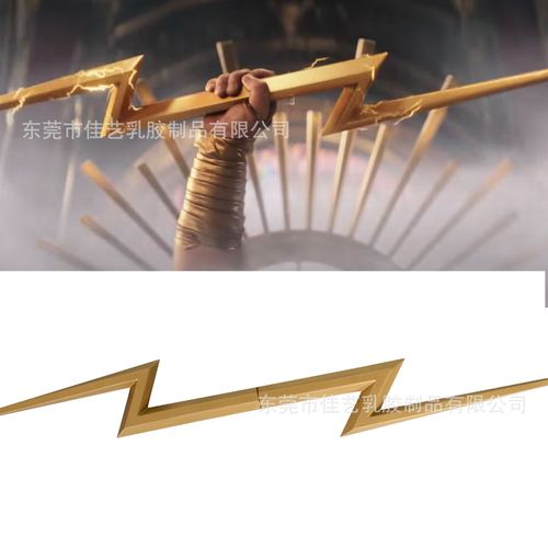 如何获得宙斯的武器？（宙斯的武器是什么）