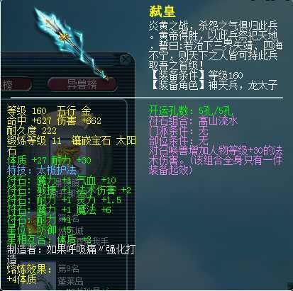 梦幻西游军火是什么？（梦幻西游神兵武器）