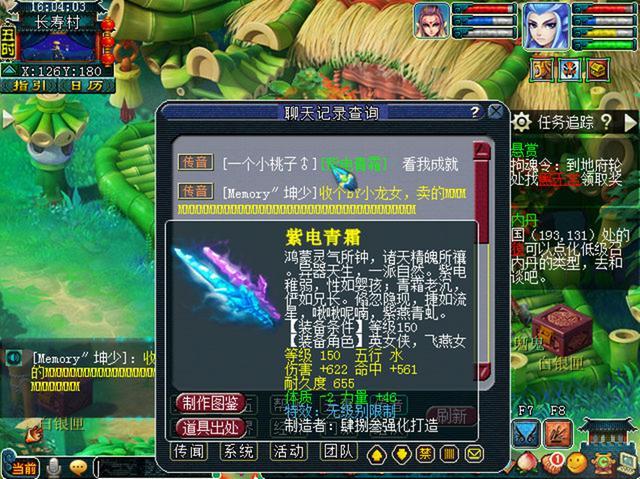 梦幻西游69魔FC装备选择？（魔方世界法师用什么武器）