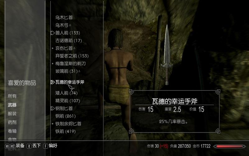 上古卷轴摄魂武器？（上古卷轴5 武器动作）